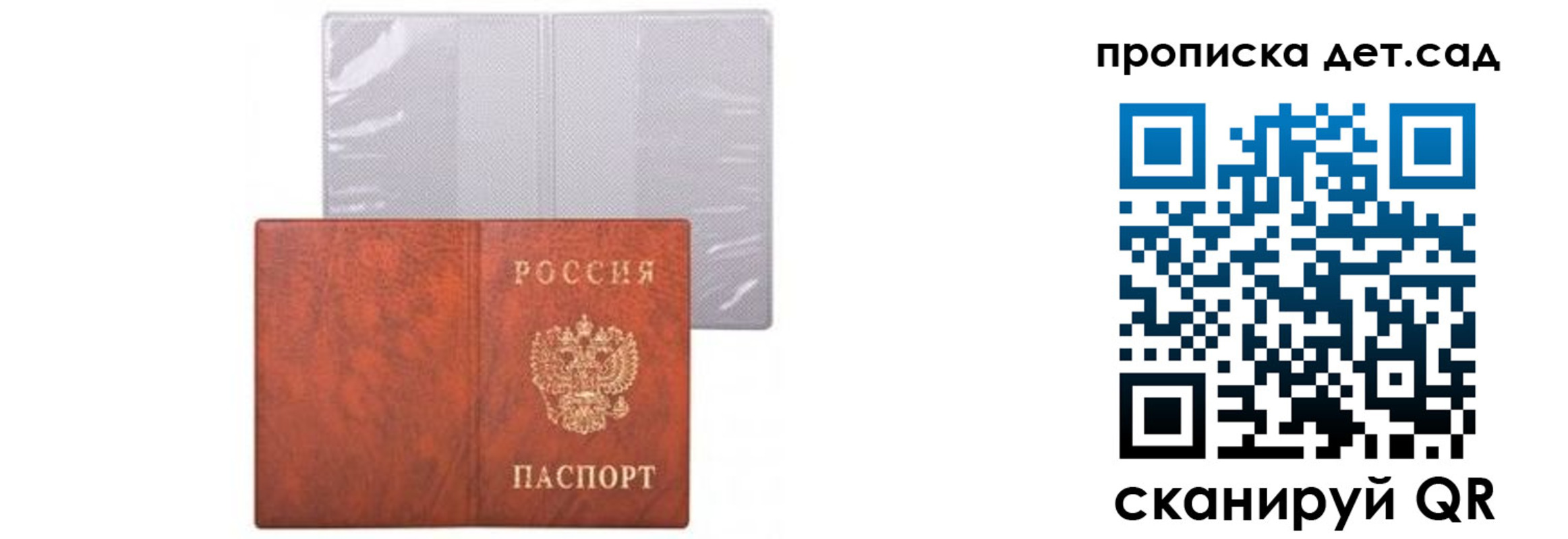 временная прописка в Каспийске