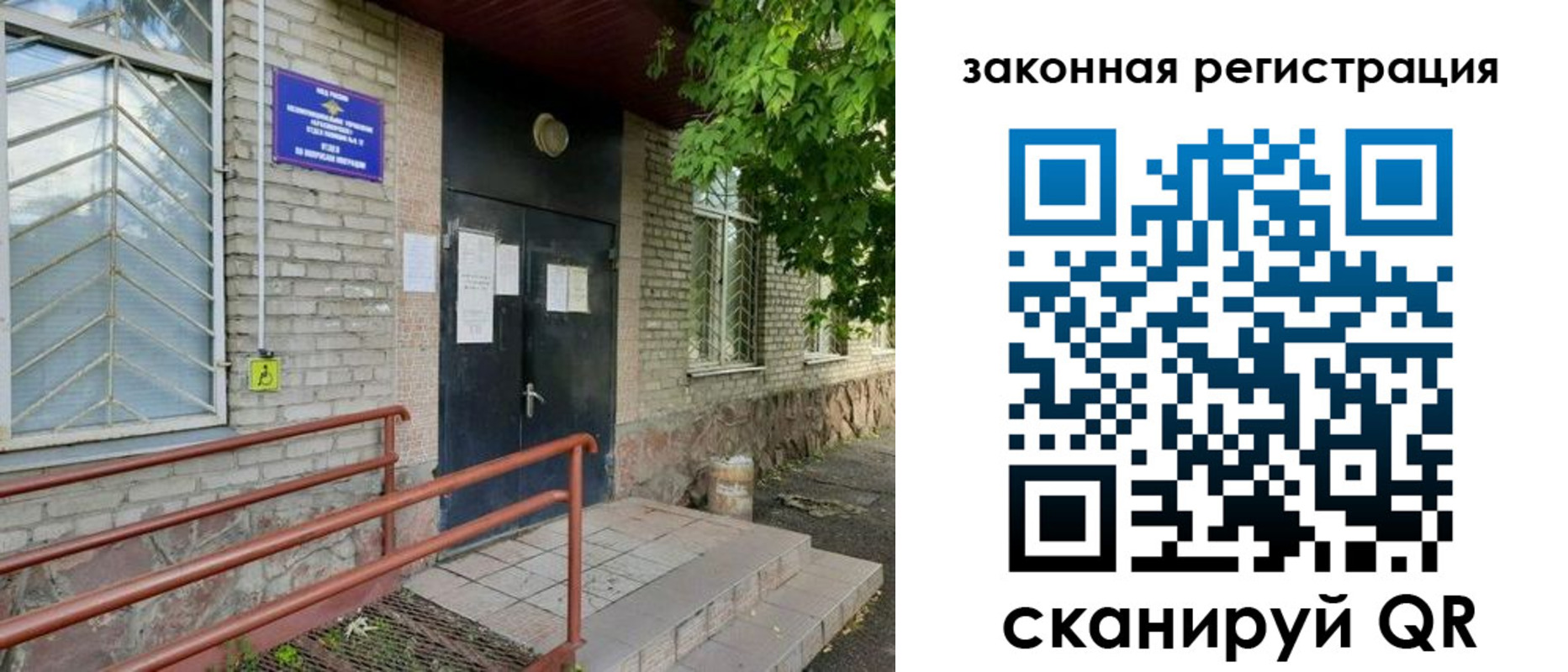 миграционный учет в Каспийске