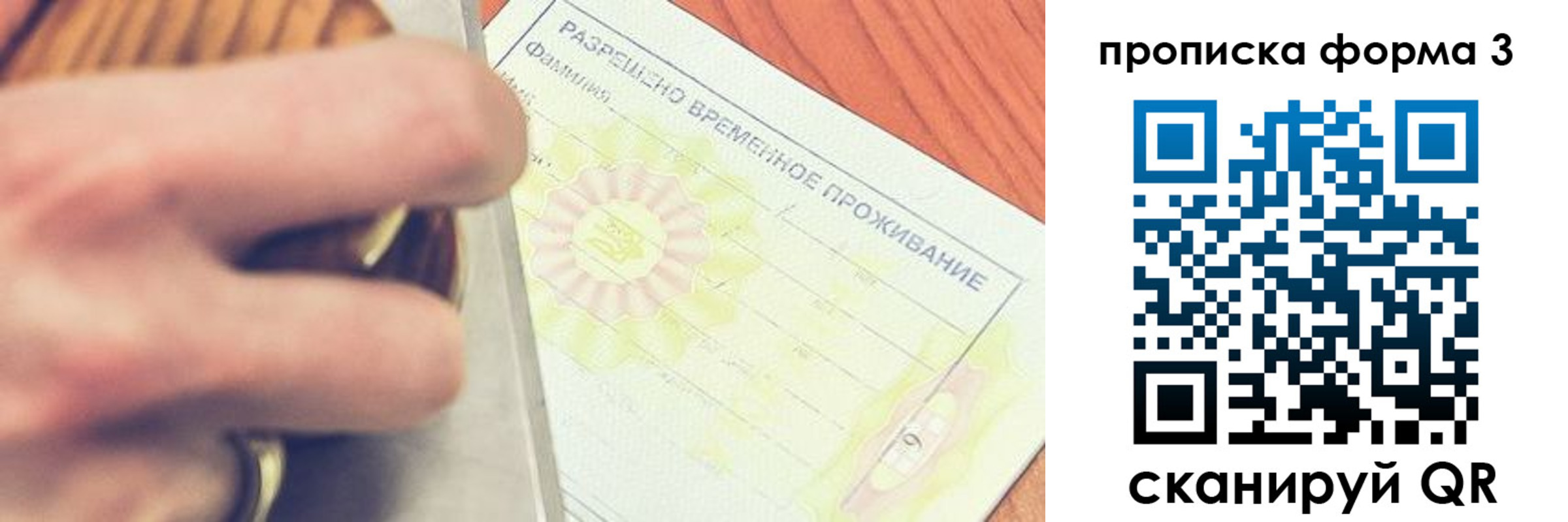 миграционный учет в Каспийске