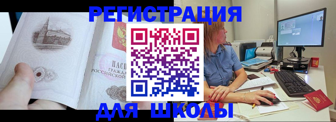 миграционный учет в Каспийске