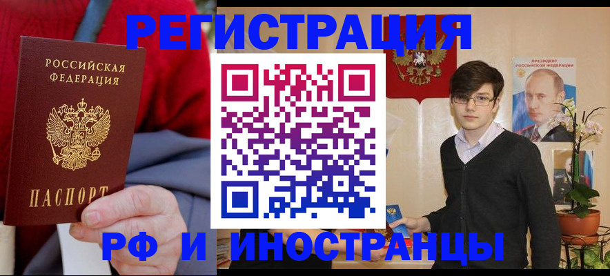 прописка штамп в Каспийске