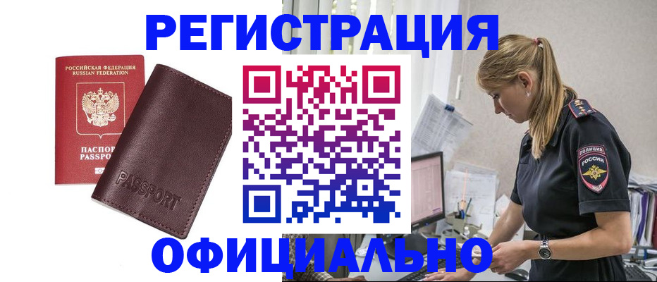 временная регистрация 2025 в Каспийске