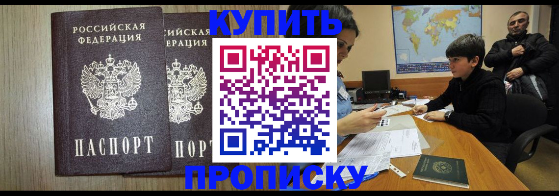прописка паспорт в Каспийске