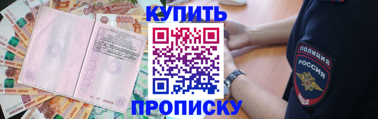 временная регистрация поиск в Каспийске