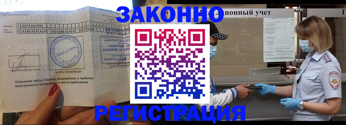 временная регистрация собственник в Каспийске