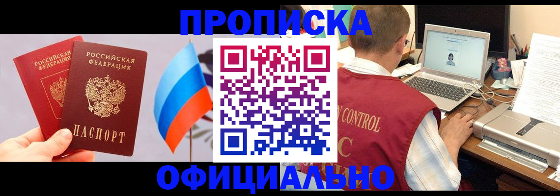 временная регистрация поиск в Каспийске